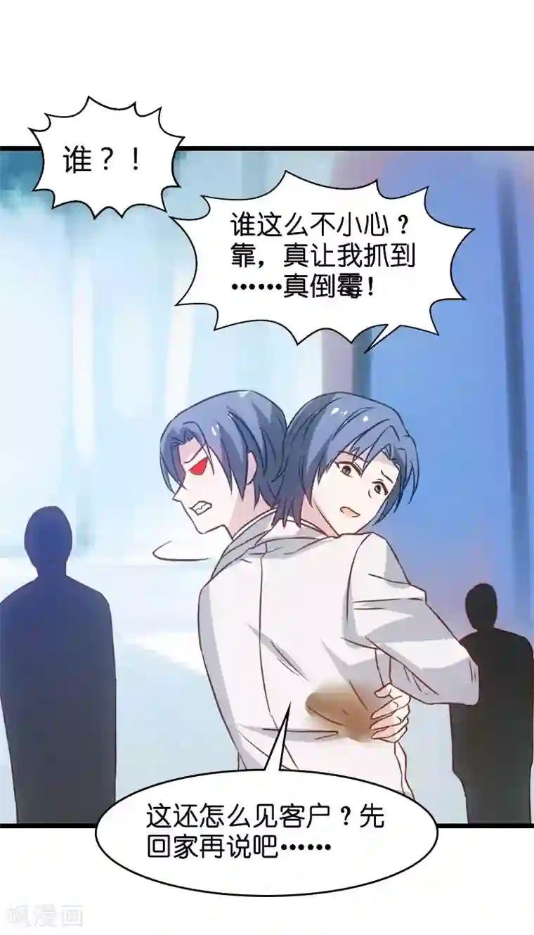 影后老婆不许逃第42话 开始反攻