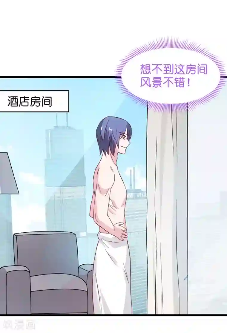 影后老婆不许逃第42话 开始反攻