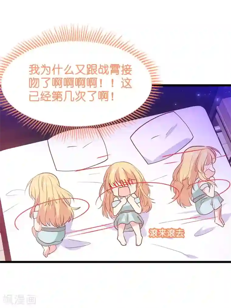 影后老婆不许逃第42话 开始反攻