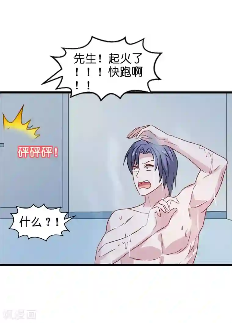 影后老婆不许逃第42话 开始反攻