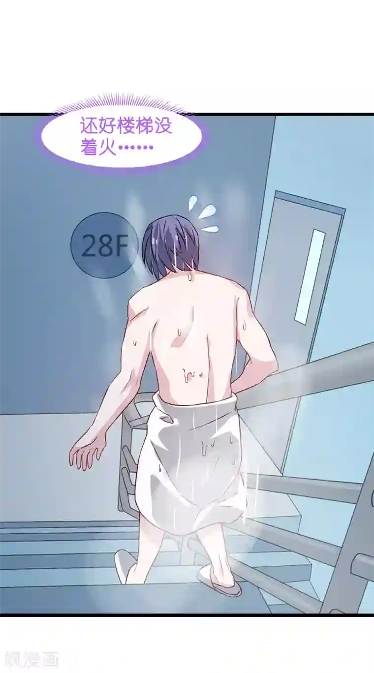 影后老婆不许逃第42话 开始反攻