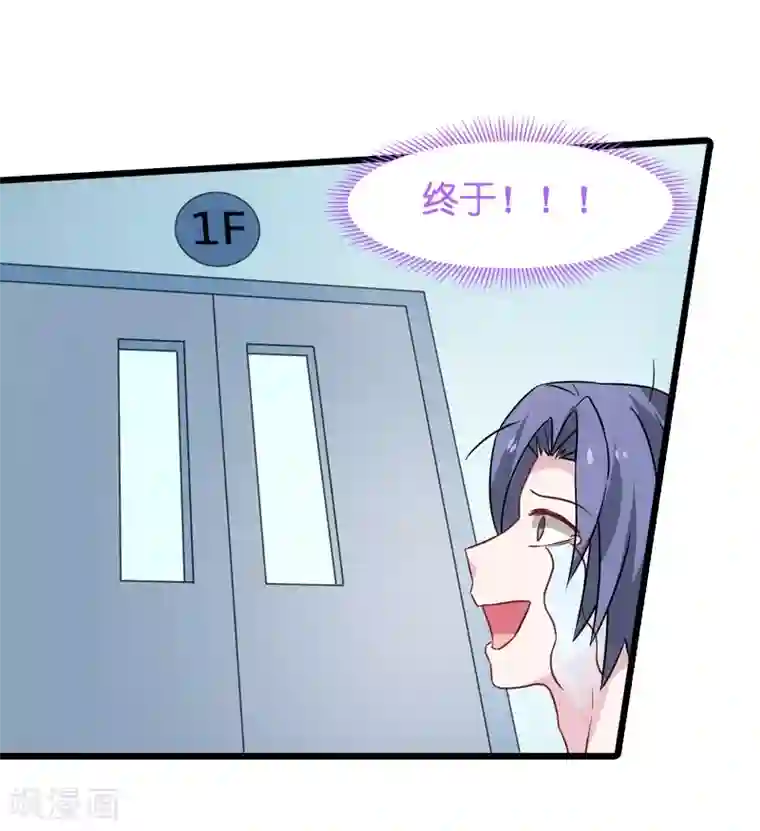 影后老婆不许逃第42话 开始反攻