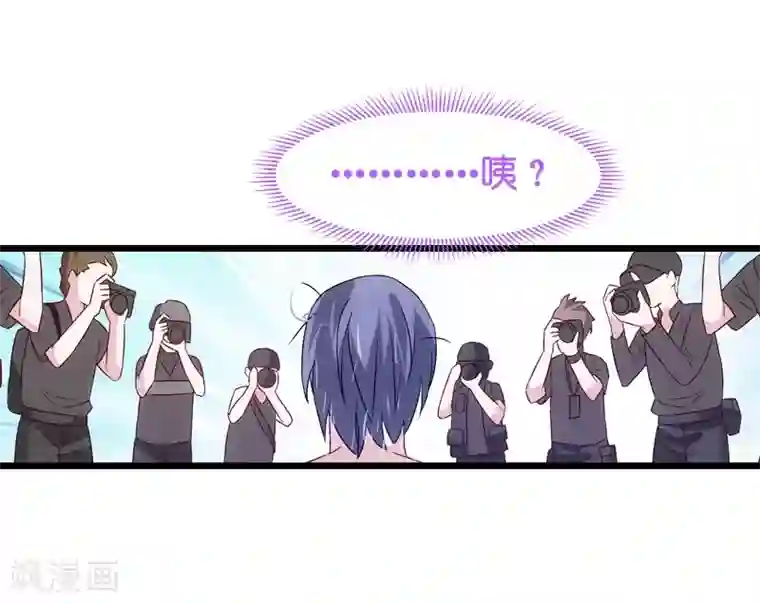 影后老婆不许逃第42话 开始反攻