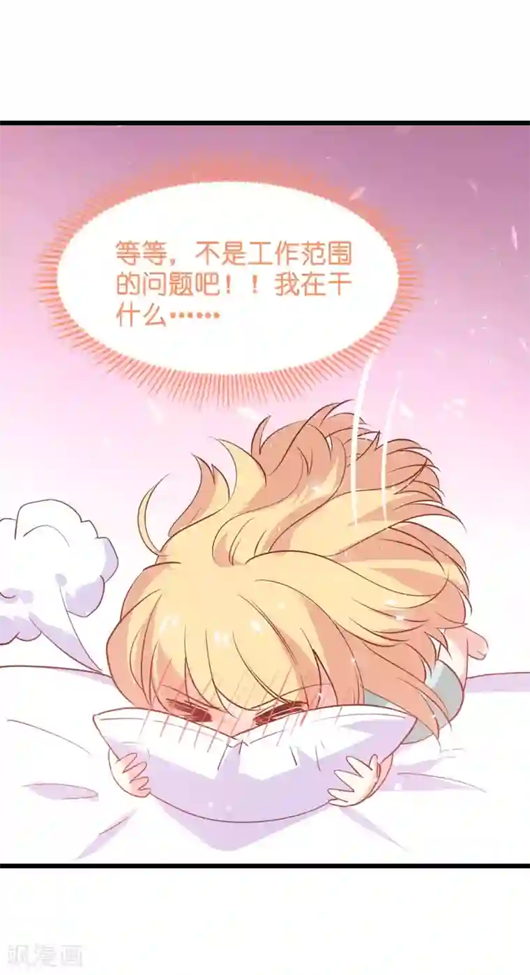 影后老婆不许逃第42话 开始反攻