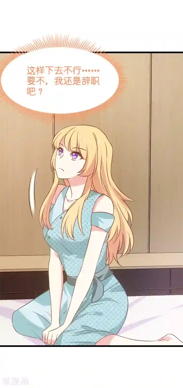 影后老婆不许逃第42话 开始反攻