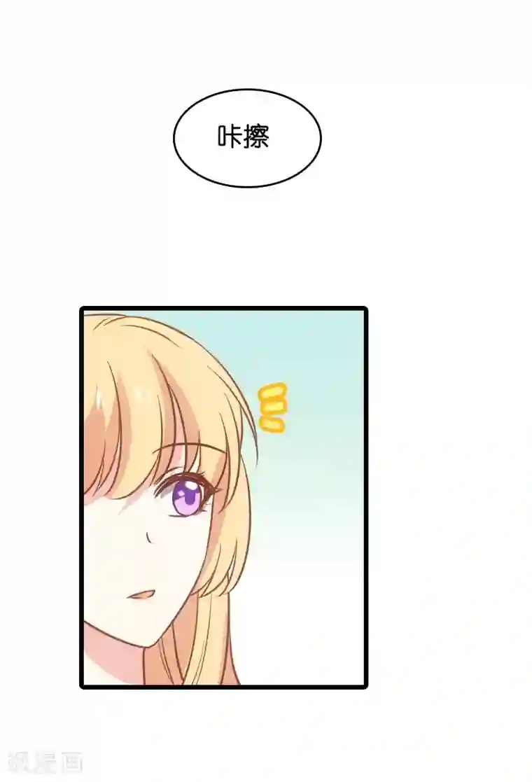 影后老婆不许逃第42话 开始反攻