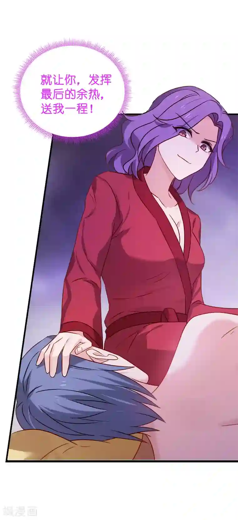 影后老婆不许逃第43话 拿回股权