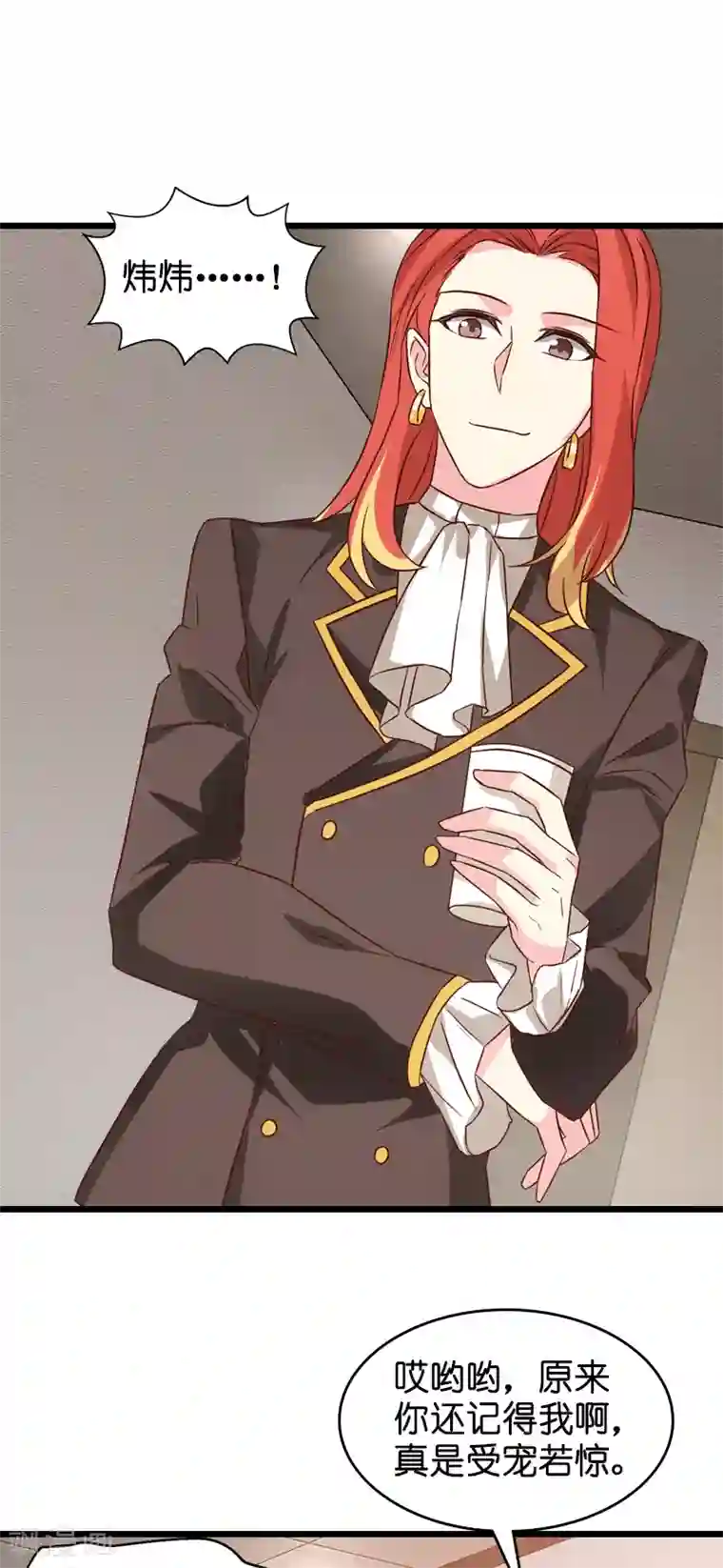 影后老婆不许逃第44话 江文升完蛋了