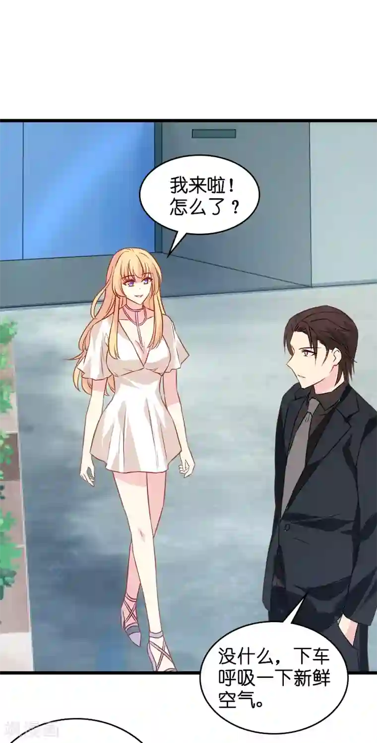 影后老婆不许逃第44话 江文升完蛋了