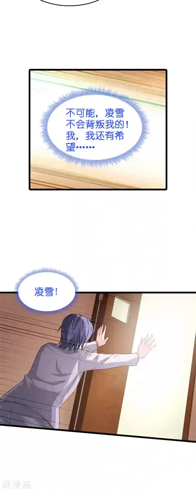 影后老婆不许逃第44话 江文升完蛋了