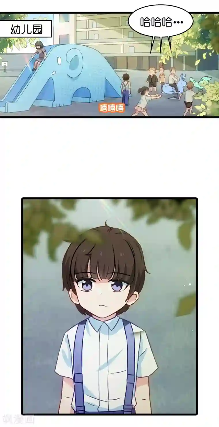 影后老婆不许逃第45话 一家人要整整齐齐呢