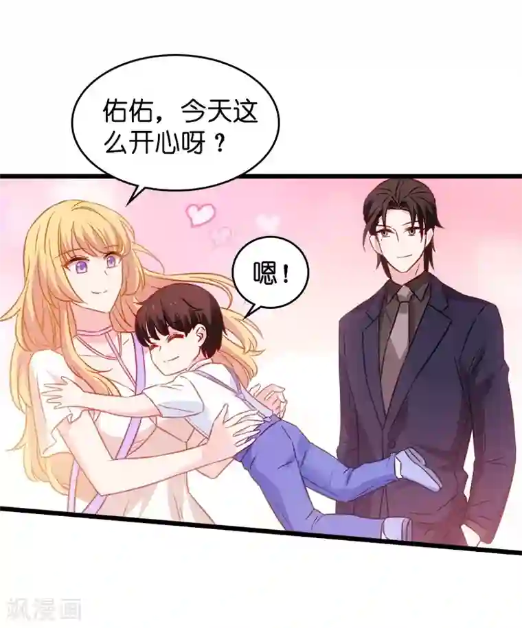 影后老婆不许逃第45话 一家人要整整齐齐呢