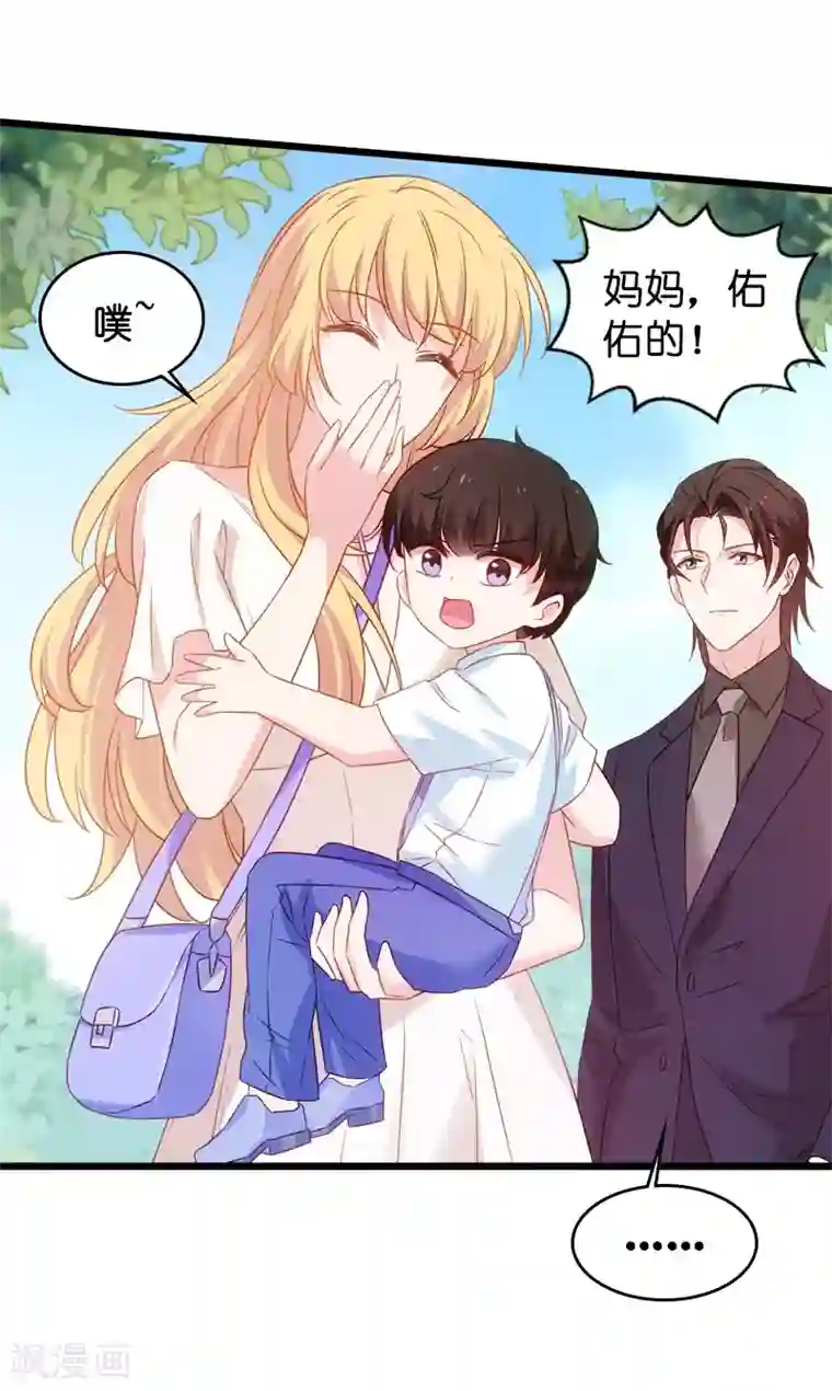 影后老婆不许逃第45话 一家人要整整齐齐呢