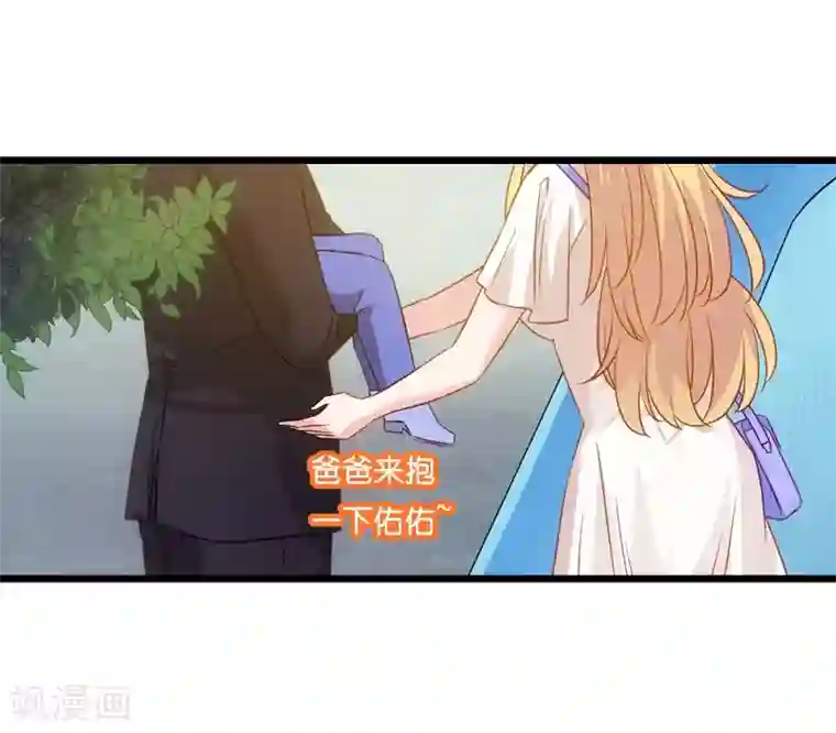 影后老婆不许逃第45话 一家人要整整齐齐呢