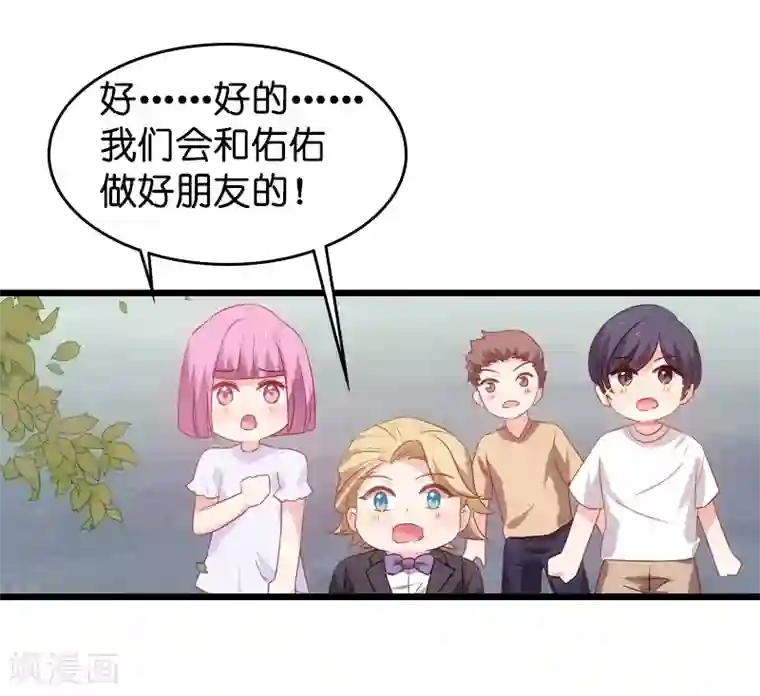 影后老婆不许逃第45话 一家人要整整齐齐呢