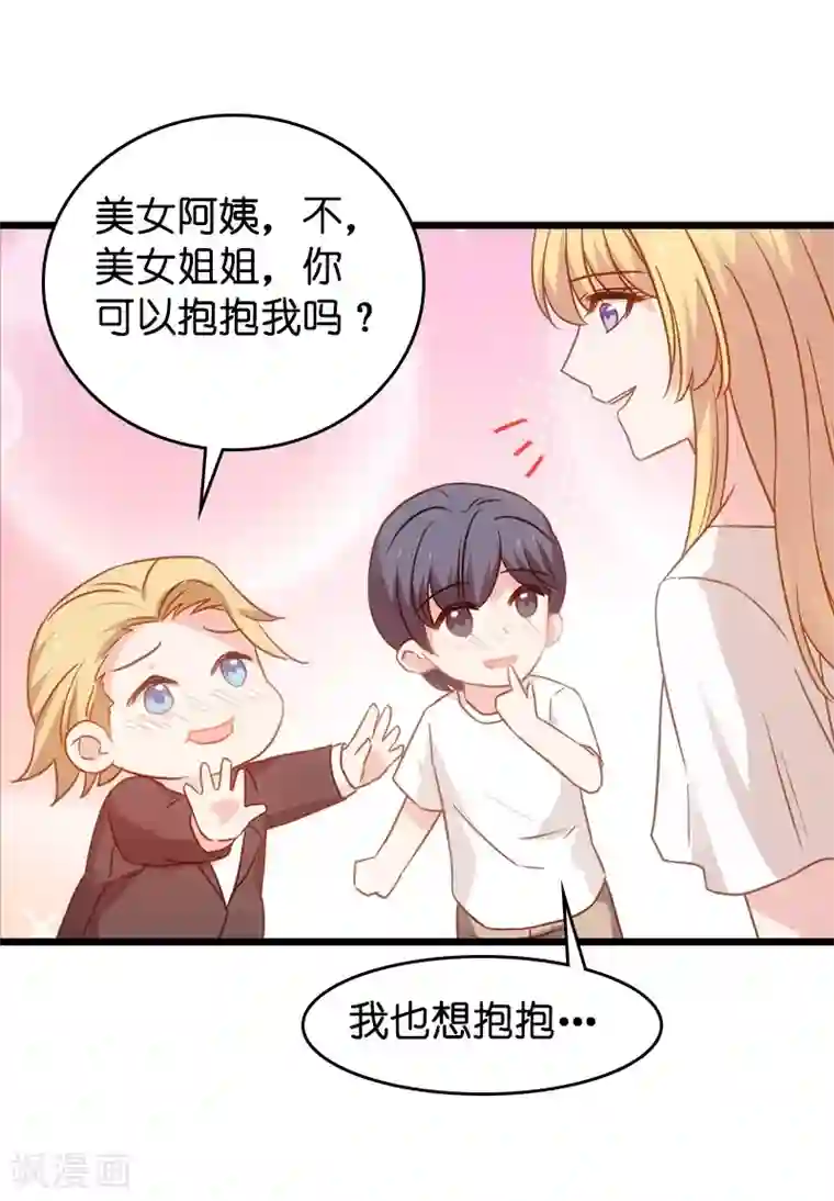 影后老婆不许逃第45话 一家人要整整齐齐呢