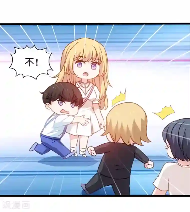 影后老婆不许逃第45话 一家人要整整齐齐呢