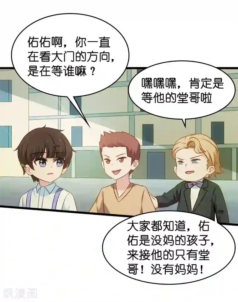 影后老婆不许逃第45话 一家人要整整齐齐呢