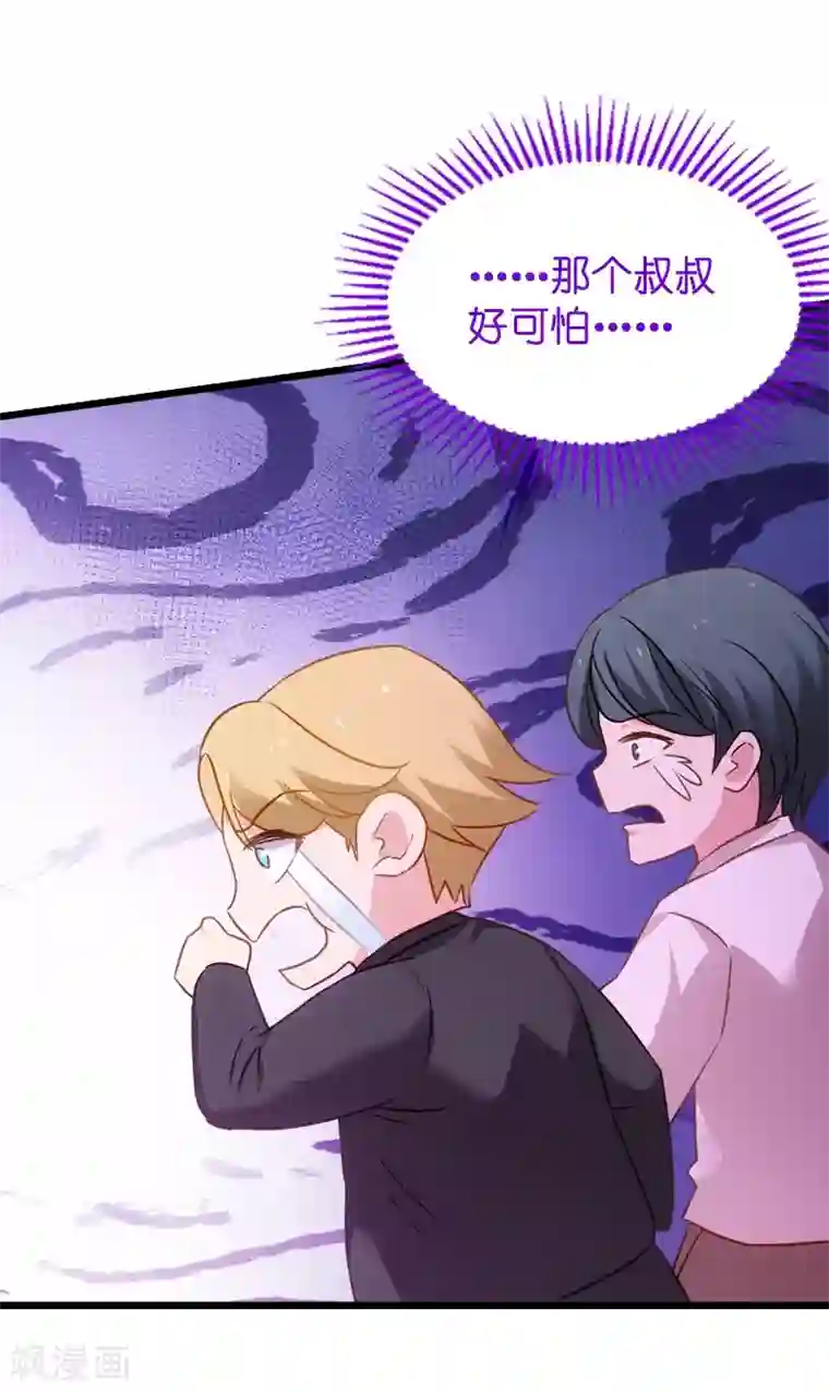 影后老婆不许逃第45话 一家人要整整齐齐呢