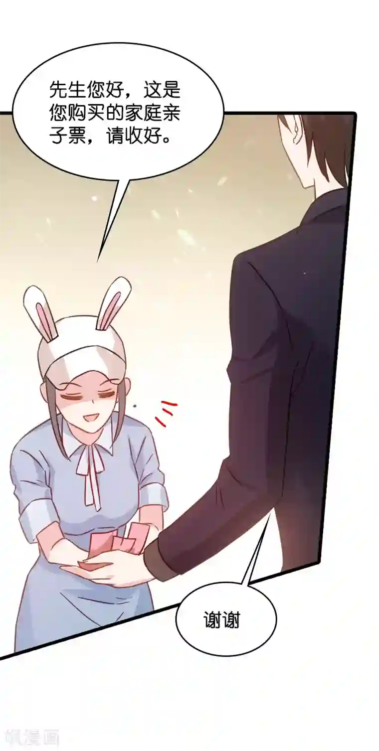 影后老婆不许逃第45话 一家人要整整齐齐呢