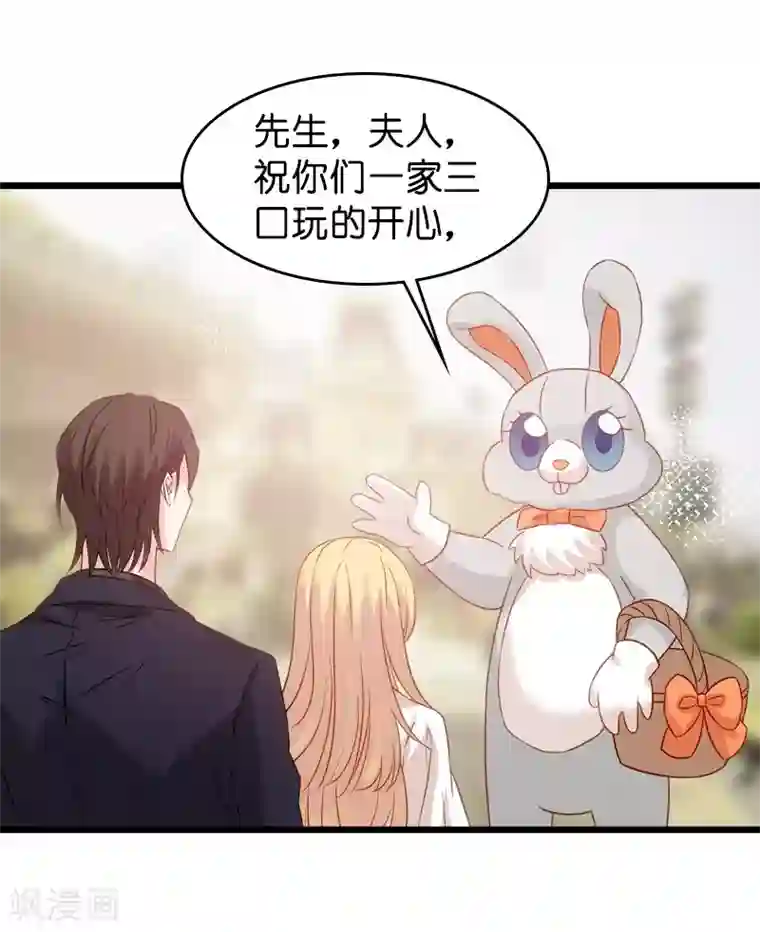 影后老婆不许逃第45话 一家人要整整齐齐呢