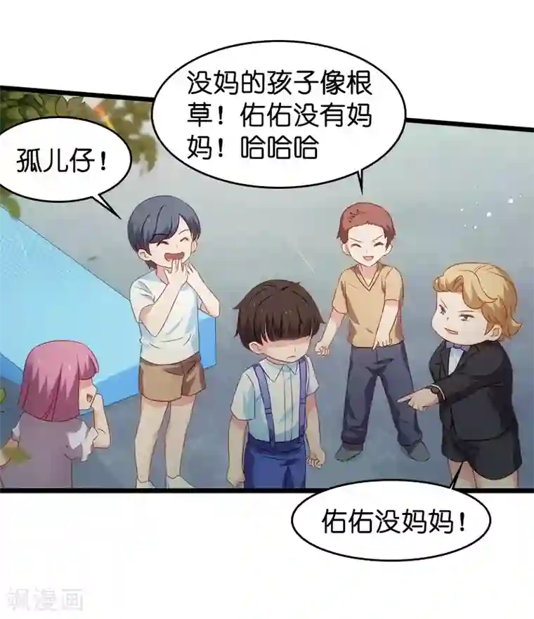 影后老婆不许逃第45话 一家人要整整齐齐呢