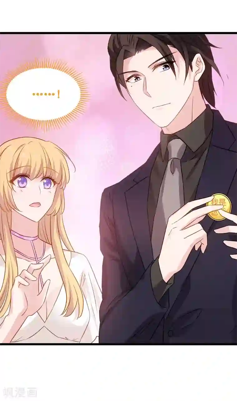 影后老婆不许逃第45话 一家人要整整齐齐呢