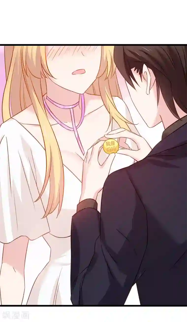 影后老婆不许逃第45话 一家人要整整齐齐呢