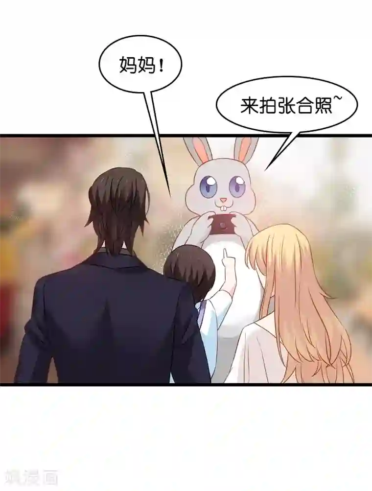 影后老婆不许逃第45话 一家人要整整齐齐呢