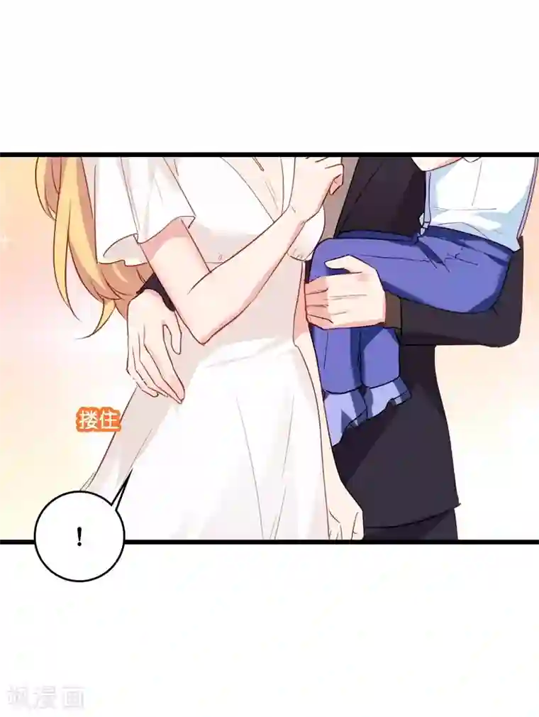 影后老婆不许逃第45话 一家人要整整齐齐呢