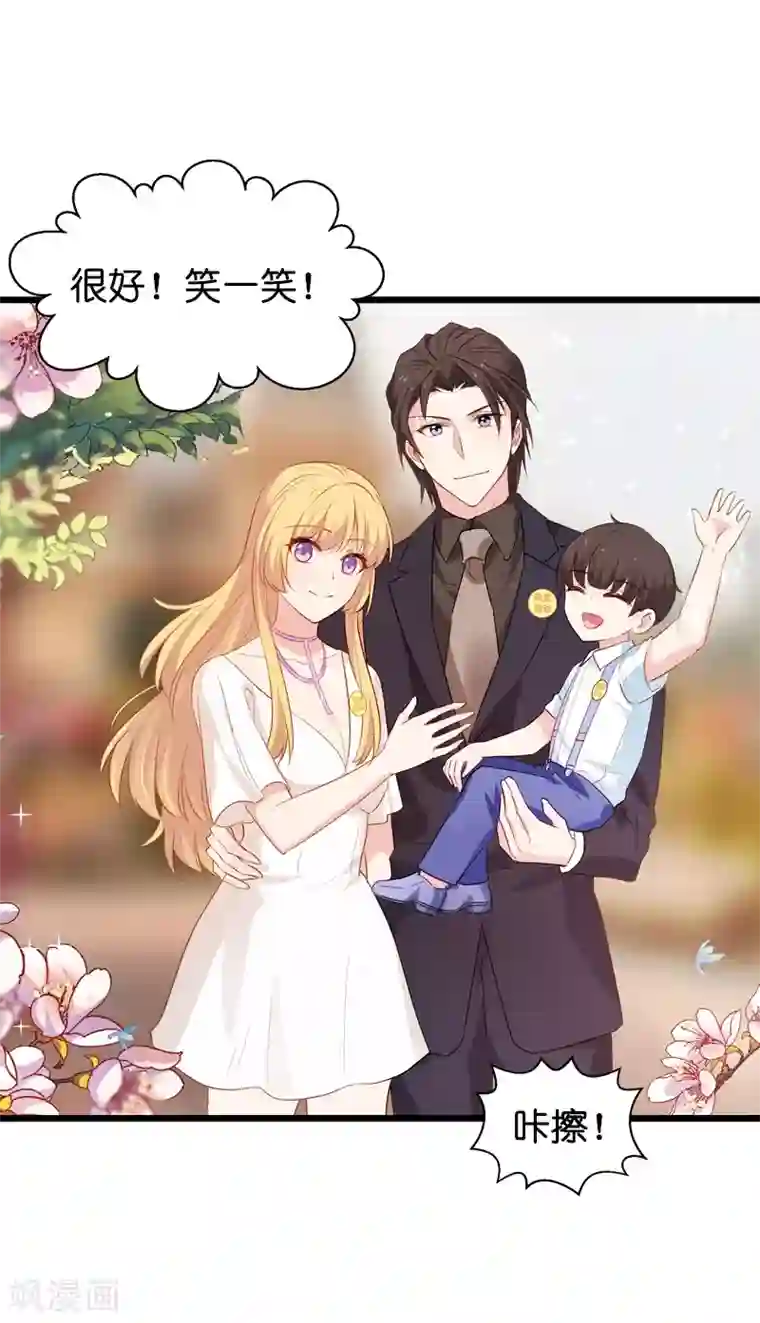 影后老婆不许逃第45话 一家人要整整齐齐呢