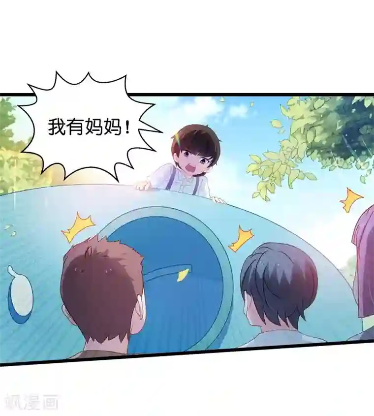 影后老婆不许逃第45话 一家人要整整齐齐呢