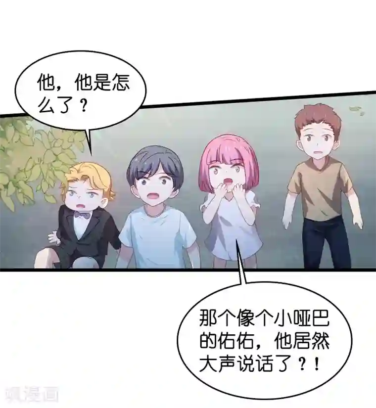 影后老婆不许逃第45话 一家人要整整齐齐呢