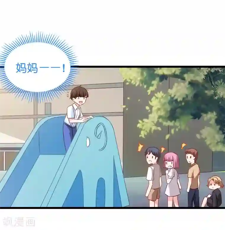 影后老婆不许逃第45话 一家人要整整齐齐呢