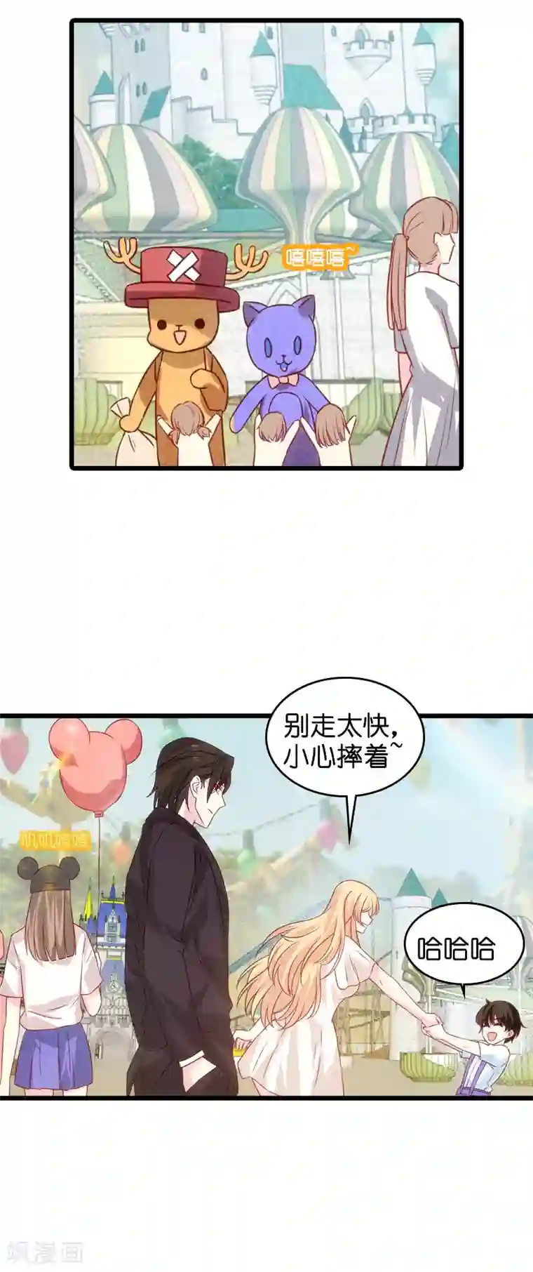 影后老婆不许逃第46话 为你剥虾的男人