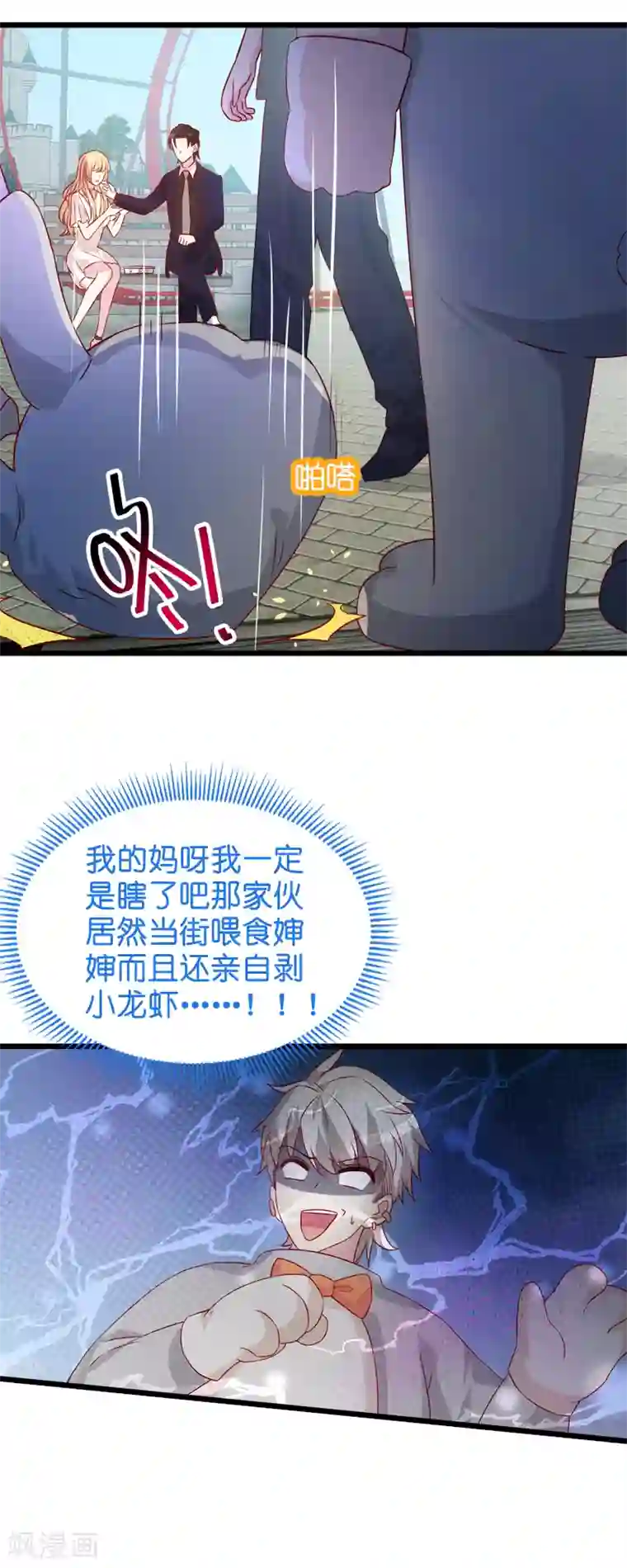 夜袭忍着不出声中文字幕第46话 为你剥虾的男人