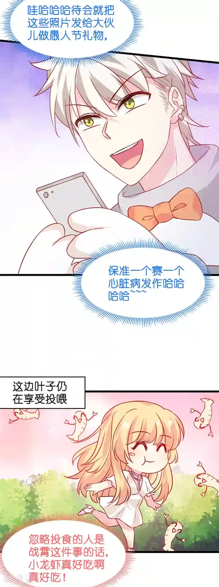 夜袭忍着不出声中文字幕第46话 为你剥虾的男人