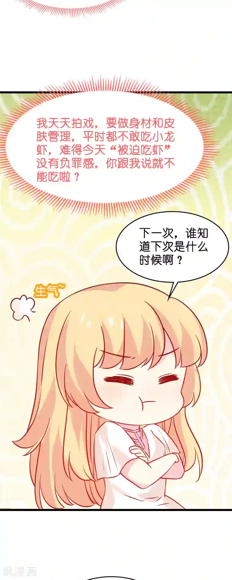 夜袭忍着不出声中文字幕第46话 为你剥虾的男人