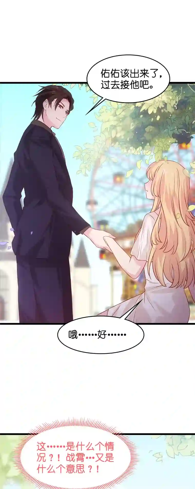 影后老婆不许逃第46话 为你剥虾的男人