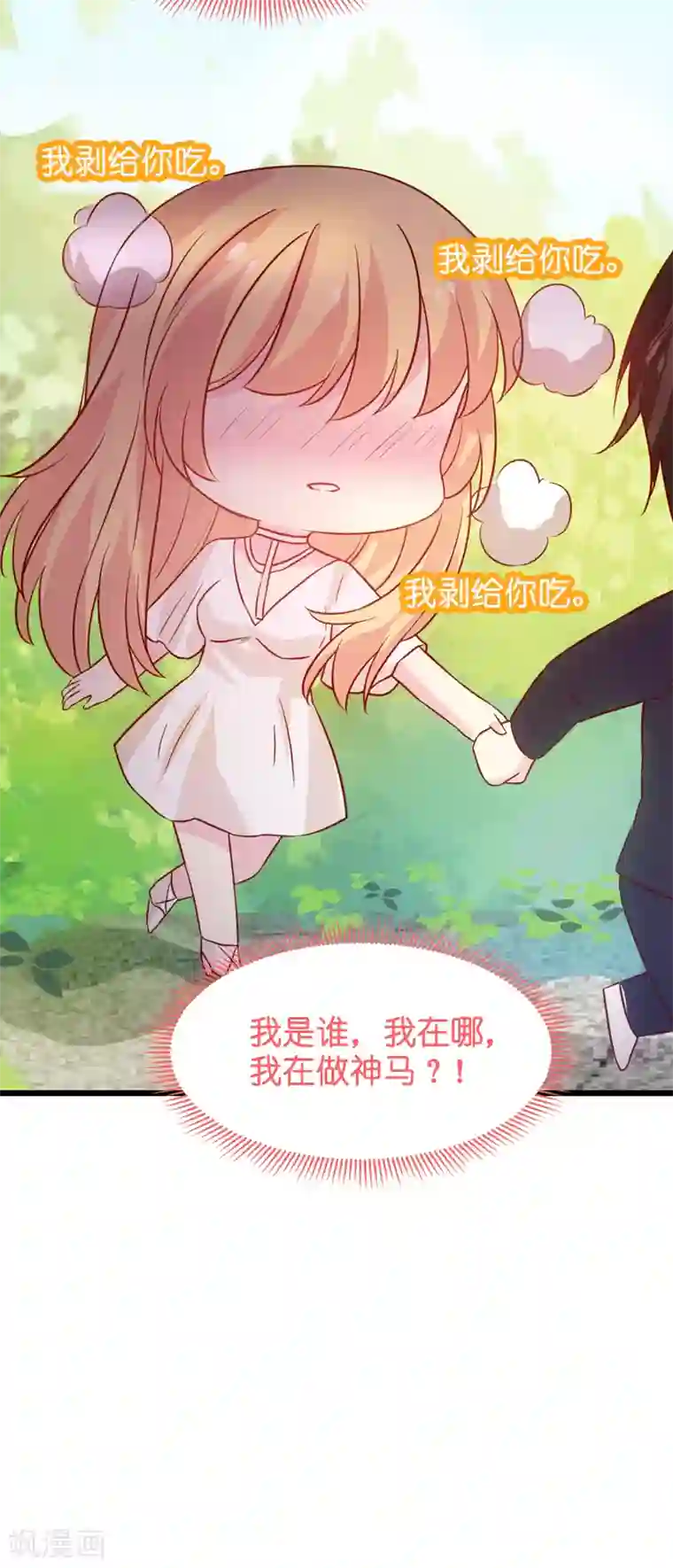 夜袭忍着不出声中文字幕第46话 为你剥虾的男人