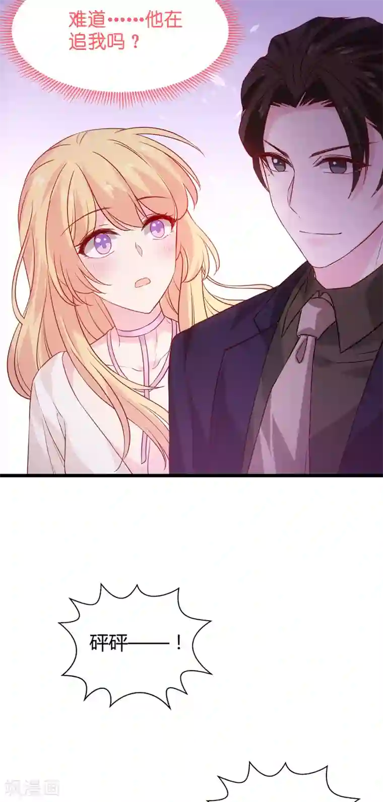 影后老婆不许逃第46话 为你剥虾的男人