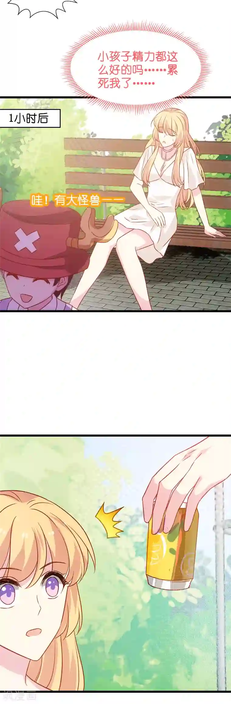 影后老婆不许逃第46话 为你剥虾的男人