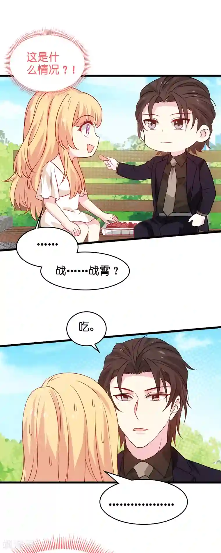 影后老婆不许逃第46话 为你剥虾的男人