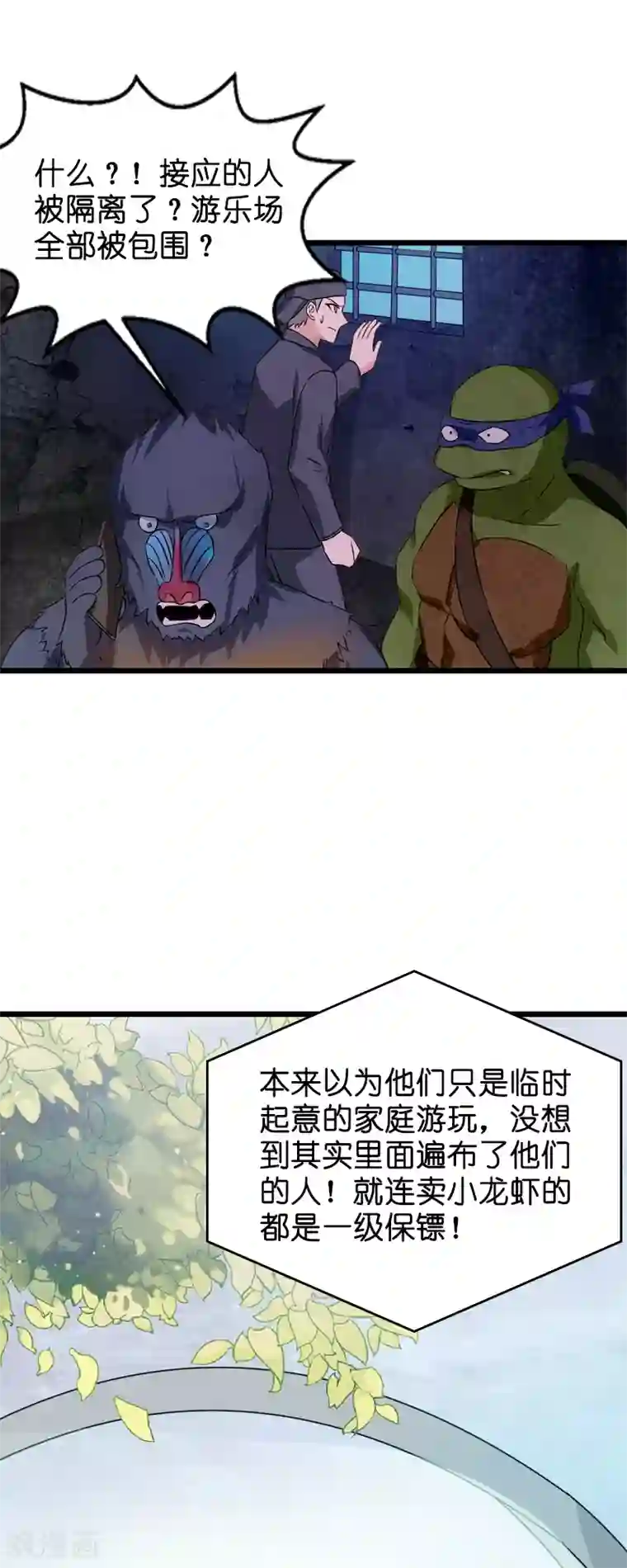 随处做x的世界35小说第47话 鬼屋惊魂