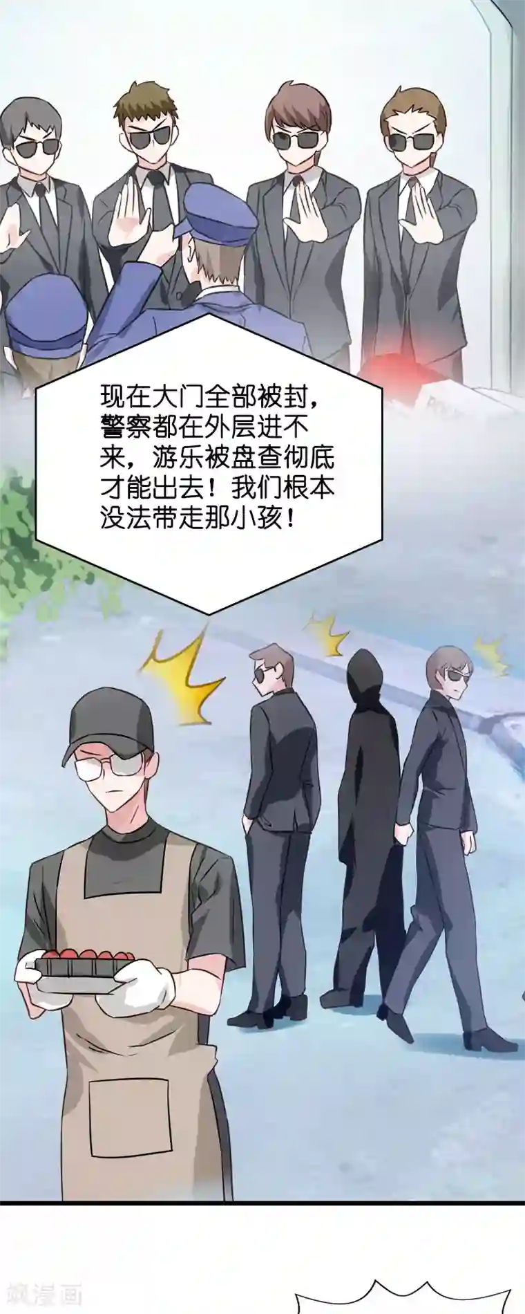 影后老婆不许逃第47话 鬼屋惊魂