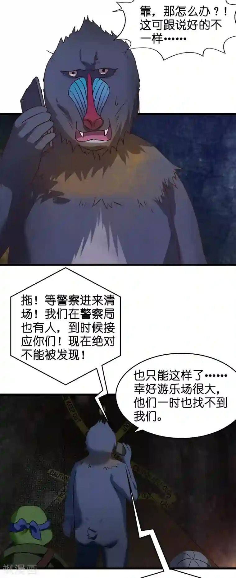 随处做x的世界35小说第47话 鬼屋惊魂