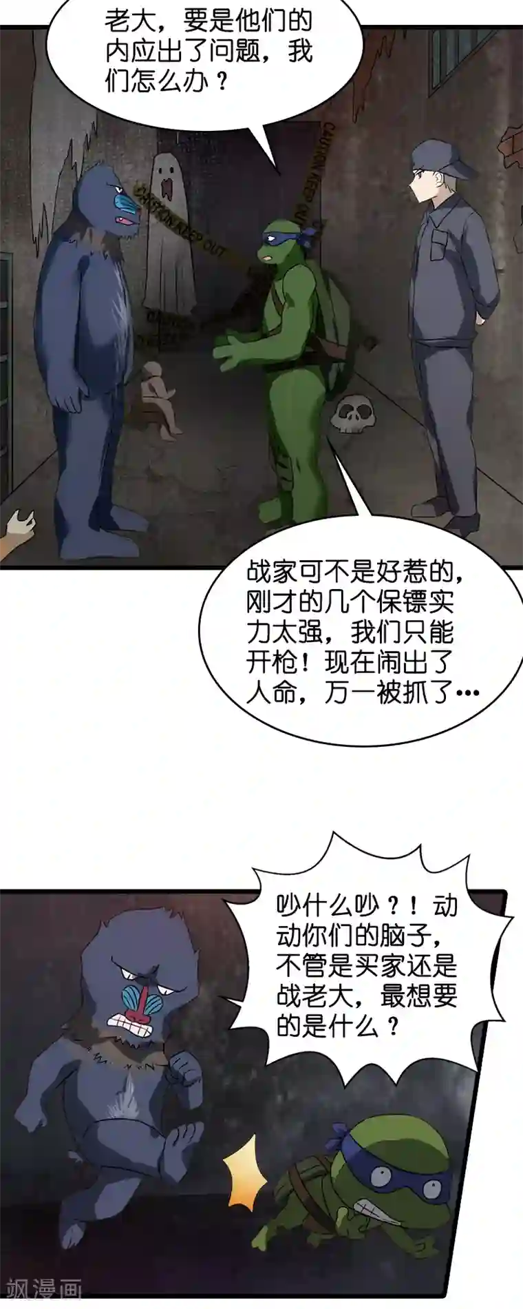 影后老婆不许逃第47话 鬼屋惊魂