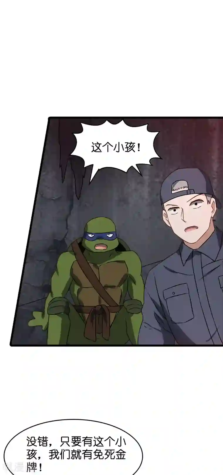 影后老婆不许逃第47话 鬼屋惊魂