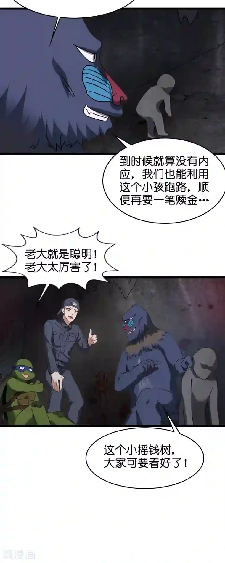 影后老婆不许逃第47话 鬼屋惊魂