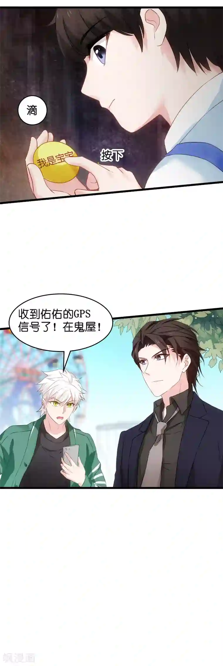 随处做x的世界35小说第47话 鬼屋惊魂